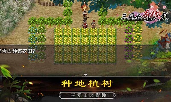 三国志奇侠传果盘客户端安卓游戏下载