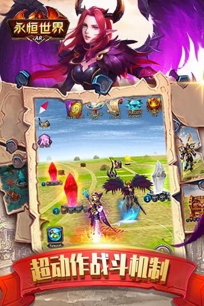 永恒世界手游最新版安卓