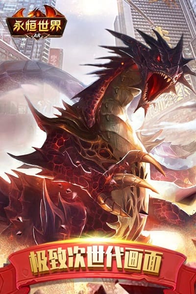 永恒世界手游最新版安卓