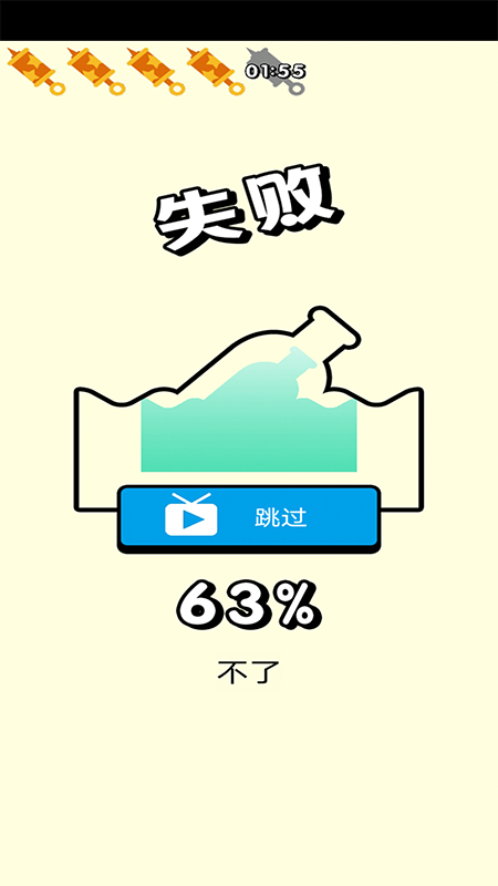 天天吹气球苹果手机版