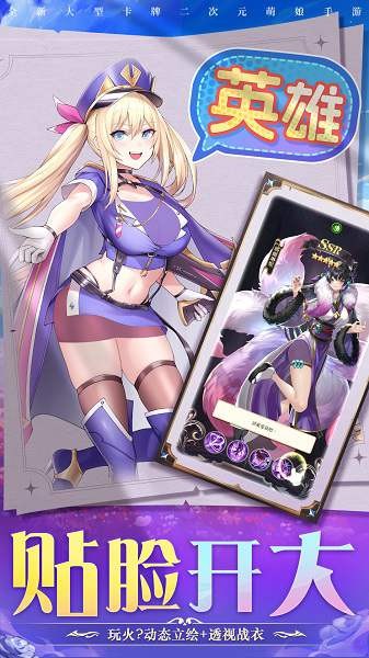 圣物英雄最新版最新版游戏下载