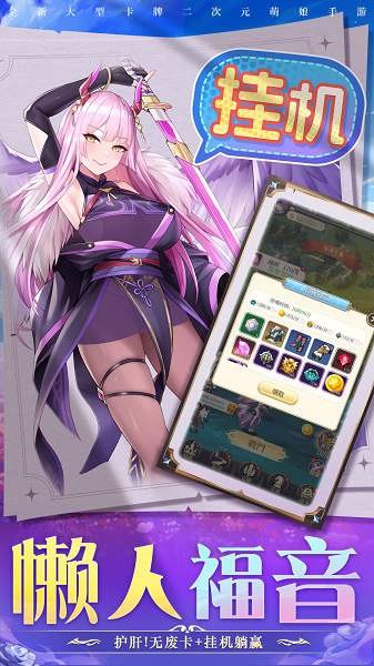 圣物英雄最新版最新版游戏下载