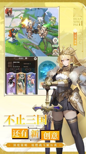 幻星牌官方版安卓免费版