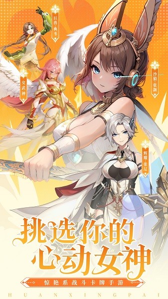 幻星牌官方版安卓免费版