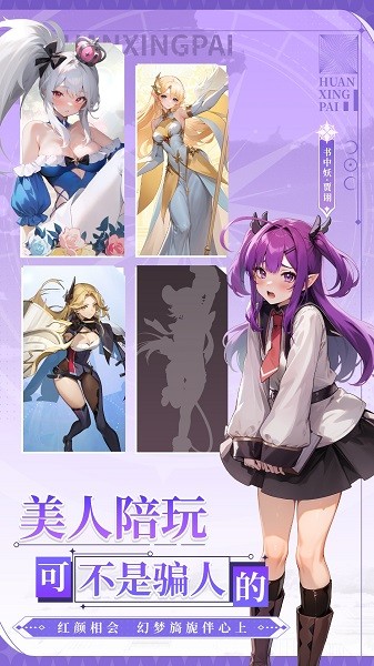 幻星牌官方版安卓免费版