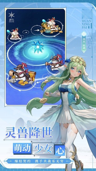 幻星牌官方版安卓免费版