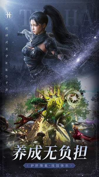 零度曙光最新版安卓最新下载