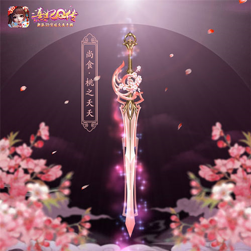 熹妃Q传华为版本官方版截图5