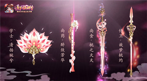 熹妃Q传华为版本官方版截图6