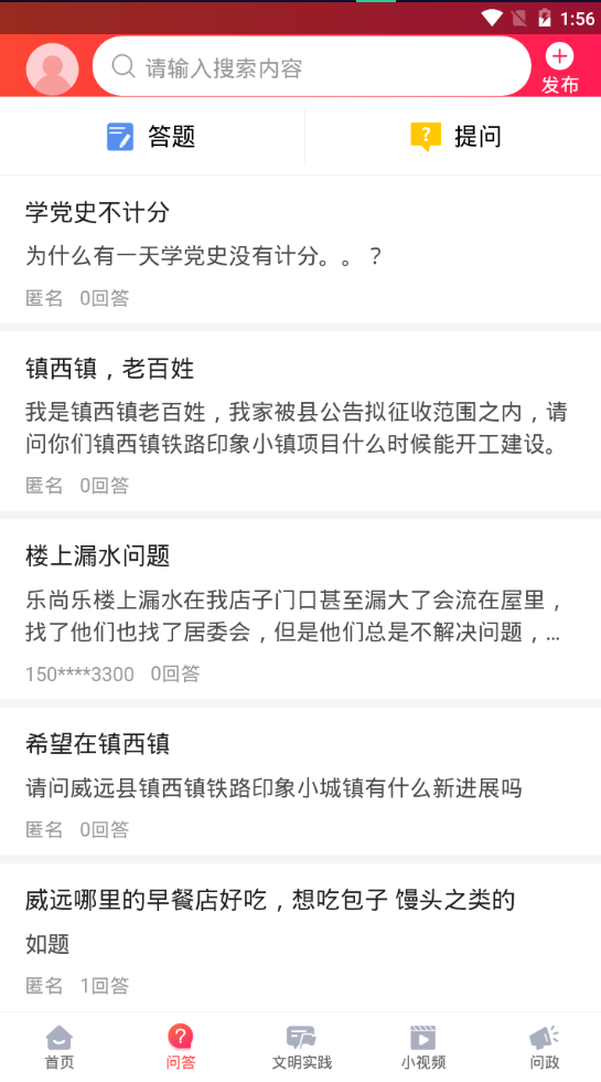 威远融媒免费版