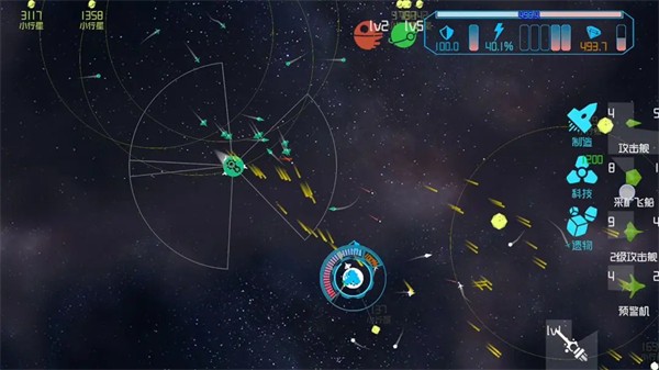 引力线流星app苹果版