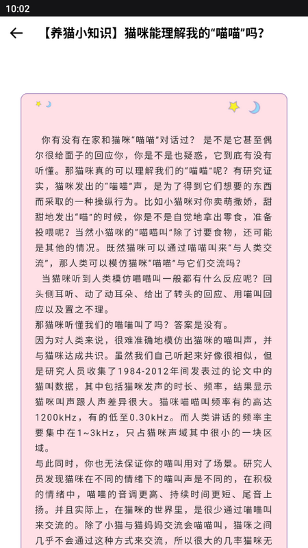 鸟语翻译器免费版