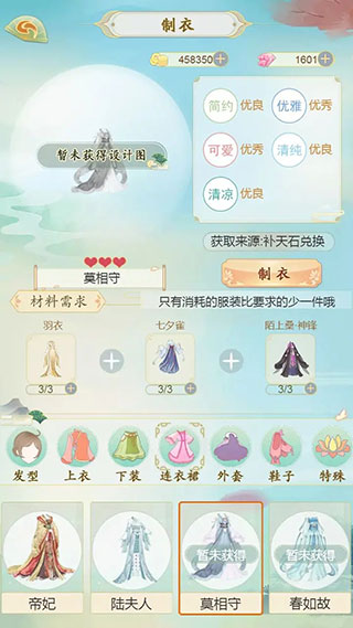 轻舞罗裳折扣版图片4