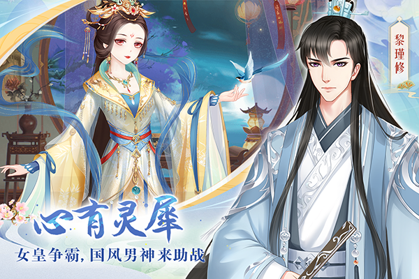 轻舞罗裳手机版ios下载