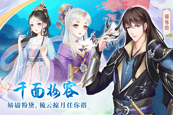 轻舞罗裳手机版ios下载