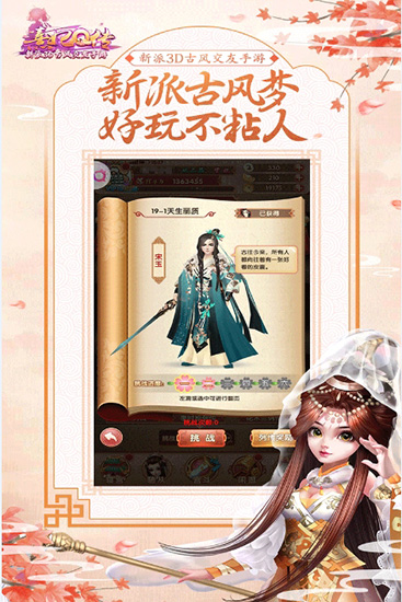 熹妃Q传满v版截图1