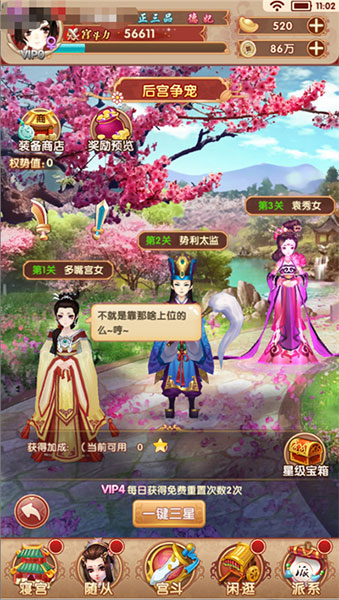 熹妃Q传满v版截图3