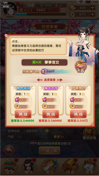 熹妃Q传满v版截图4