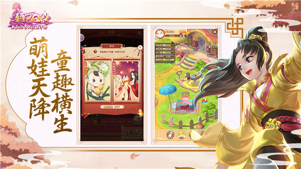 熹妃Q传魅族版截图1