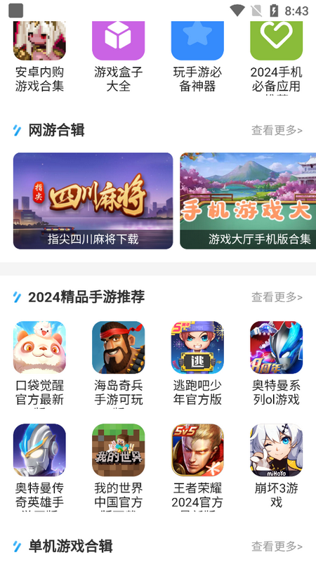 波波浏览器下载