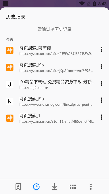 波波浏览器下载