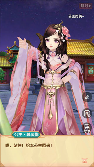 熹妃Q传应用宝版本截图3