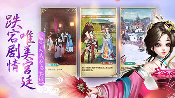 熹妃Q传苹果手机版