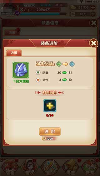 熹妃Q传变态版截图4