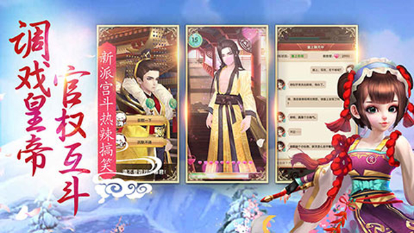 熹妃Q传ios手机版