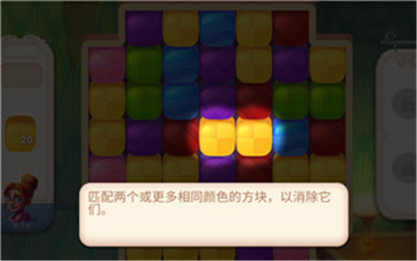 寻找家园新手攻略图片5