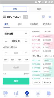 AME货币交易所下载官方