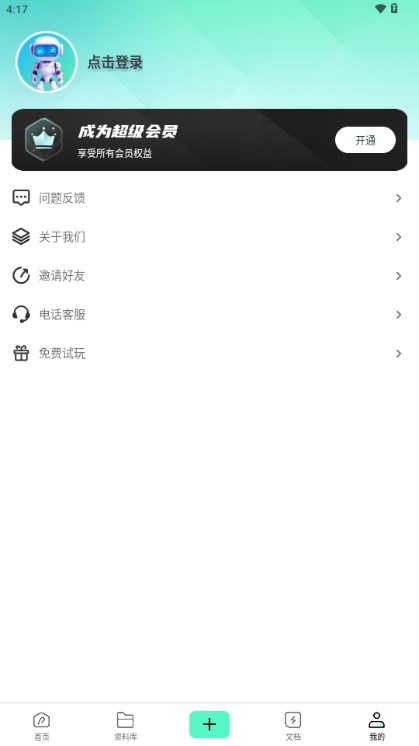 妙速写作免费版