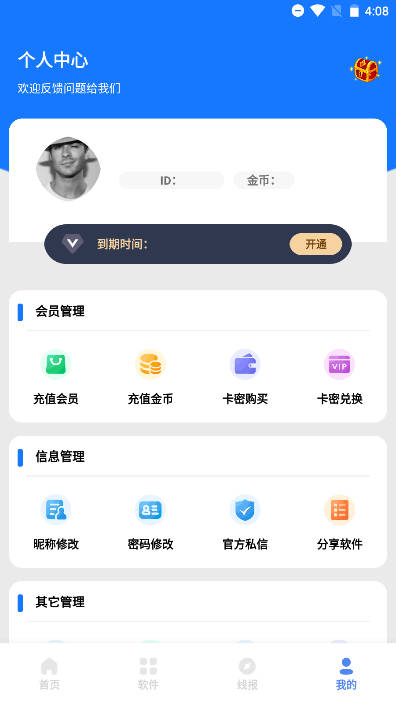 小展软件库下载