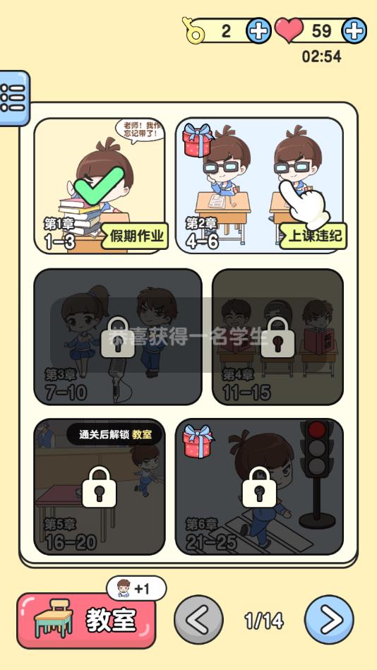 超级班主任手机app版下载