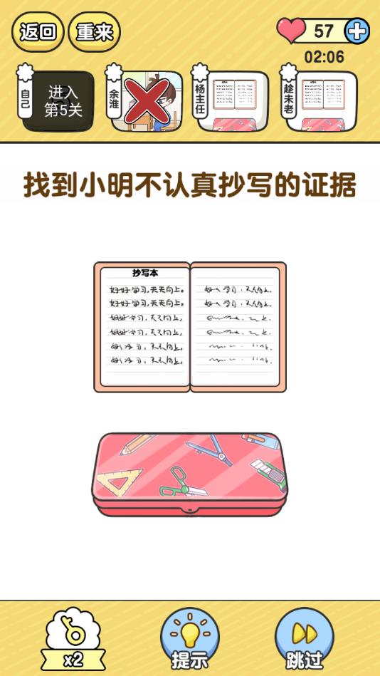 超级班主任手机app版下载