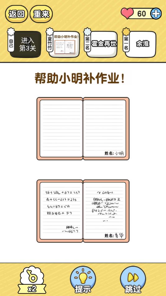 超级班主任手机app版下载