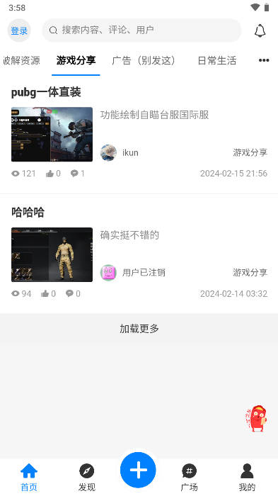 浊魔社区免费版