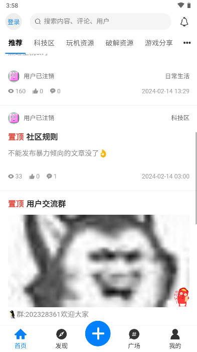 浊魔社区安卓版