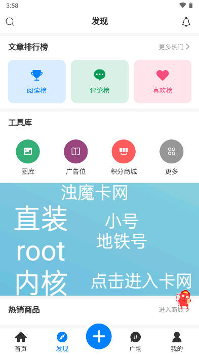 浊魔社区免费版