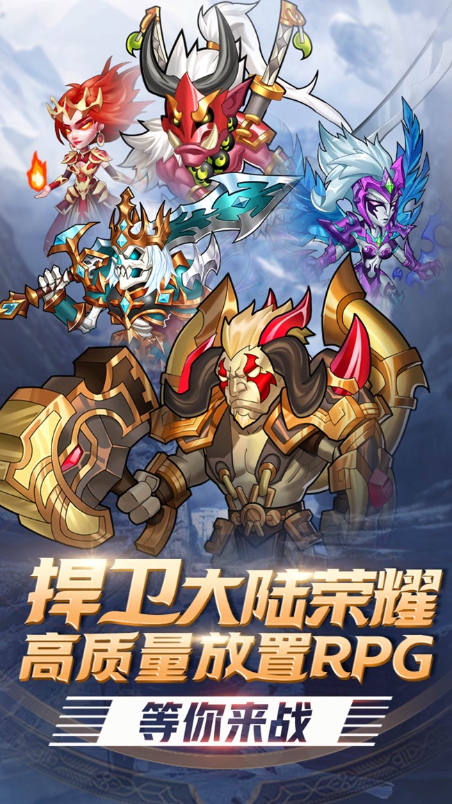 英雄觉醒ios手机版下载