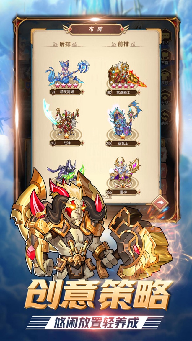 英雄觉醒ios手机版下载