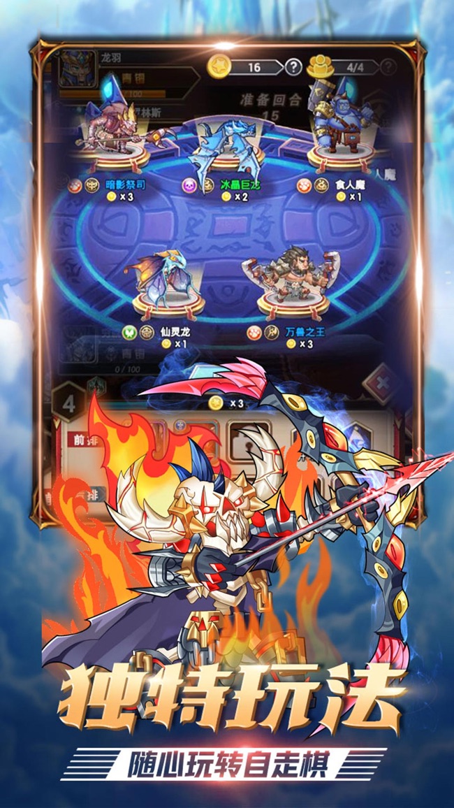 英雄觉醒ios手机版下载