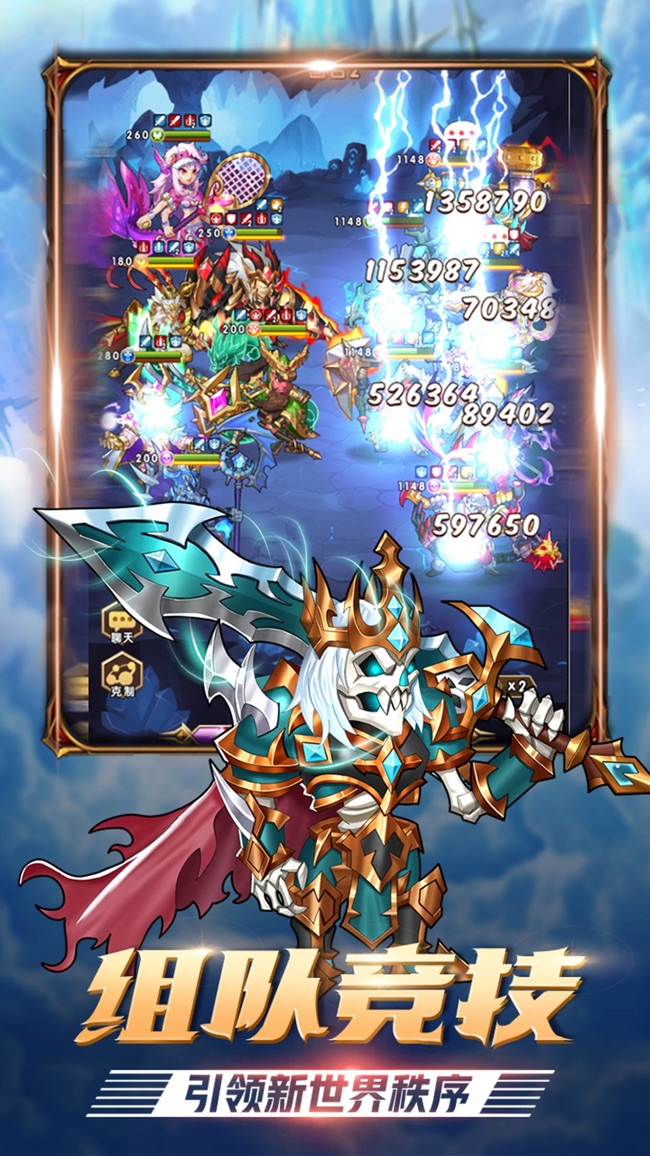 英雄觉醒ios手机版下载