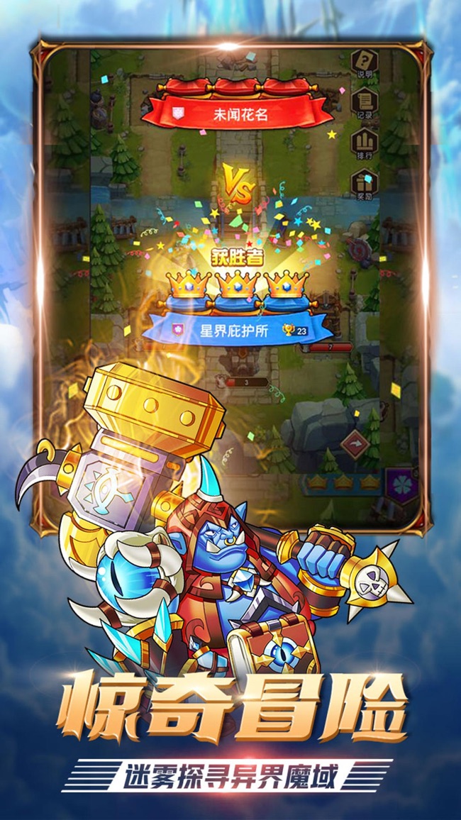 英雄觉醒ios手机版下载