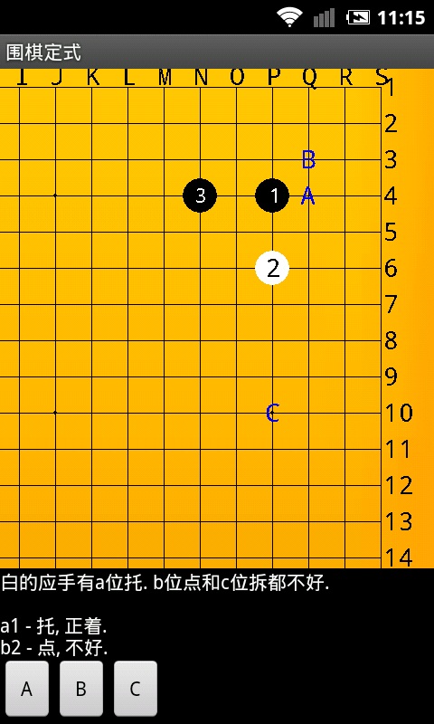 围棋练习大全苹果版