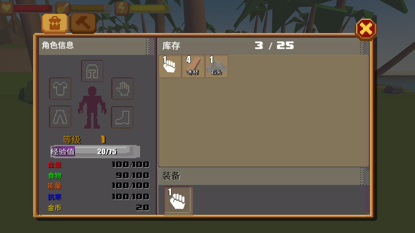 海岛生存模拟ios2026版