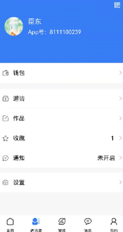 ADR数权云官网版