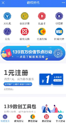 ADR数权云官网版