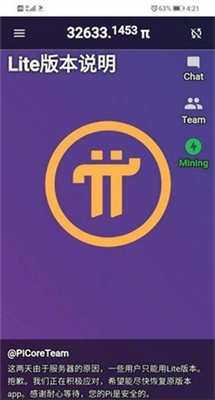 兀币pi全球挖矿app官网下载