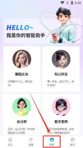 智库AI写作免费版